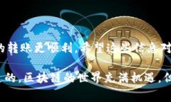 在进行tokenim转账时增加手续费，可以通过以下几