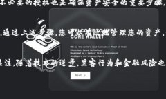 在使用TokenIM（通常是指一种加密货币钱包或交易