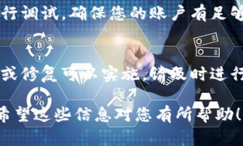 要将Tokenim放入EOS 6上，您需要遵循一些步骤。下面是一个基本的指导。

### 步骤详解

1. 准备环境
在开始之前，请确保您的开发环境中已经安装了EOSIO和相关的工具。如果您还没有安装EOSIO，可以访问其官方网站，按照指南进行安装。

2. 获取Tokenim的代码
您可以在GitHub等代码托管平台找到Tokenim的代码库。下载或克隆这个代码库到您的本地环境中。

3. 配置EOS 6
打开Tokenim的配置文件，确保您已经将EOS的相关参数设置正确。例如，您需要设置节点的URL、密钥和合约地址等。这些设置通常在一个JSON配置文件中。

4. 部署合约
使用EOSIO提供的命令行工具，将Tokenim合约部署到EOS 6上。您可以使用以下命令：
codecleos set contract [account_name] [contract_directory]/code
在上面的命令中，[account_name]是您在EOS网络上的账户名称，[contract_directory]是Tokenim合约所在的文件夹路径。

5. 测试合约
合约部署完成后，您可以使用codecleos/code工具来测试合约是否正常运行。通过发送一些交易请求，确保合约按预期工作。

6. 故障排除
如果在部署或测试过程中遇到任何问题，可以查看日志文件，进行调试。确保您的账户有足够的资源（如RAM和NET）来运行合约。

7. 维护和更新
成功部署后，不要忘记定期更新和维护您的合约。如果有新功能或修复可以实施，请及时进行。

通过遵循这些步骤，您就能够将Tokenim顺利地放入EOS 6上。希望这些信息对您有所帮助！如果还有其他问题，请随时问我。