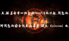   2023年专家独家揭秘：零费用虚拟币钱包的选择