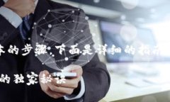 要购买Tokenim代币，用户通常需要遵循一些基本的