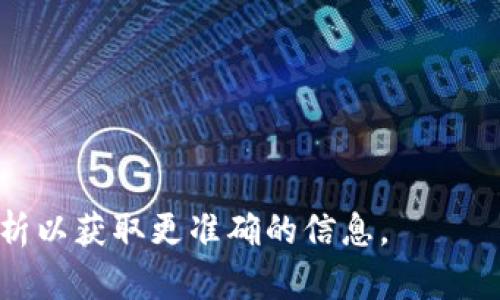 截至2023年，全球区块链钱包用户的具体数量因其动态变化而难以精确统计，但一般认为这一数字在几亿以上。根据不同的市场研究和分析报告，预计使用数字钱包的用户人数可能在3亿到8亿之间。其中，随着加密货币和区块链技术的发展和普及，用户数量也在持续增长。

区块链钱包用户的增长受到多种因素的推动，包括：

1. **加密货币的普及**：比特币、以太坊等主流加密货币的广泛接受，吸引了大量用户注册和使用钱包。

2. **金融科技的发展**：越来越多的金融科技公司提供区块链相关服务，用户对数字资产的认识和接受度也在提高。

3. **去中心化金融（DeFi）的崛起**：DeFi平台的兴起使得普通用户可以更方便地参与借贷、交易等金融活动，进一步推动了钱包用户的增加。

4. **移动支付和在线交易的普及**：人们对数字支付的需求增加，使得区块链钱包的使用场景更加丰富。

5. **教育和社区建设**：随着区块链技术的教育普及和社区活动的增多，更多人开始了解并使用区块链钱包。

尽管如此，具体的用户数量会因为多种因素（如市场波动、法律监管等）而有所变化，因此建议关注行业权威报告和市场分析以获取更准确的信息。