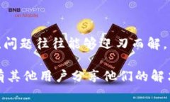 在你尝试安装加密货币钱包时遇到问题，这里的