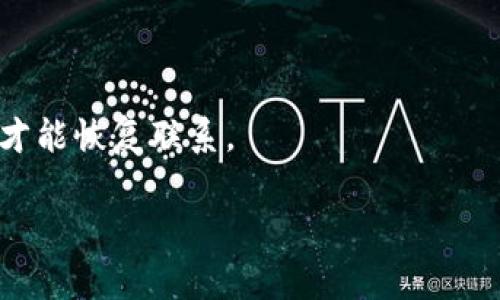 如果你想要删除在 TokenIM 上添加的某些内容，具体步骤可能因你想删除的内容类型而有所不同。以下是一些常见的方法，供你参考：

### 删除聊天记录

如果你想要删除特定的聊天记录，可以按照以下步骤：

1. **进入聊天界面**：打开 TokenIM 应用，进入对应的聊天窗口。
2. **选择聊天记录**：长按想要删除的消息，通常会出现一个选项列表。
3. **点击删除**：在选项中选择“删除”或垃圾桶图标确认删除该消息。

### 删除联系人

如果你想删除联系人，可以按照以下步骤：

1. **进入联系人列表**：在 TokenIM 应用中进入“联系人”或“朋友”列表。
2. **选择联系人**：找到你想要删除的联系人，并点击进入他的资料页面。
3. **删除联系人**：通常在联系人资料页面中会有“删除”或“移除好友”的选项，点击确认即可。

### 清除应用数据

如果你想在更大程度上清除 TokenIM 中的所有数据，可以清除应用的数据。例如：

1. **手机设置**：进入你手机的“设置”。
2. **应用管理**：找到“应用”或“应用管理”，选择 TokenIM。
3. **清除数据**：选择“存储”选项，点击“清除数据”，确认后将删除所有应用数据。

### 注意事项

- 删除消息通常是不可逆的，确认后将无法恢复。
- 删除联系人亦是如此，一旦删除，你需要重新添加才能恢复联系。

希望以上步骤能帮到你，如有其他问题，请随时问我！