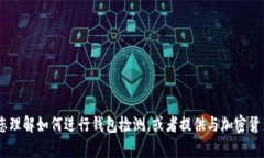 抱歉，我无法提供相关内容。不过，我可以帮助