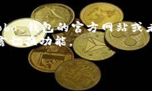 对于 Cobo 钱包（Cobo Wallet）使用英文界面的设置，您可以按照以下步骤进行操作：

1. **打开 Cobo 钱包应用**：
   首先，在您的手机上找到并打开 Cobo 钱包应用。如果您尚未安装，您可以在应用商店下载并安装它。

2. **进入设置菜单**：
   登录到您的 Cobo 钱包账户后，找到右上角的设置图标（通常是一个齿轮图标）。点击这个图标进入设置菜单。

3. **选择语言选项**：
   在设置菜单中，您可能会看到一个“语言”或“Language”的选项。点击该选项查看可用的语言列表。

4. **切换至英文**：
   在语言列表中，寻找“English”或者“英文”选项。点击它以将界面语言切换为英文。

5. **重新启动应用**：
   有时，系统可能会要求您重新启动应用以使更改生效。确保关闭并重新打开 Cobo 钱包应用，以确认语言已成功更改为英文。

6. **确认设置**：
   最后，再次检查界面，确保所有的文字和菜单现在都显示为英文。

### 其他提示：
- 如果您在设置中没有找到语言选项，建议查看 Cobo 钱包的官方网站或者联系客户支持获取帮助。
- 更新应用到最新版本，有时旧版本可能不支持语言切换功能。

有任何疑问或问题欢迎随时询问！