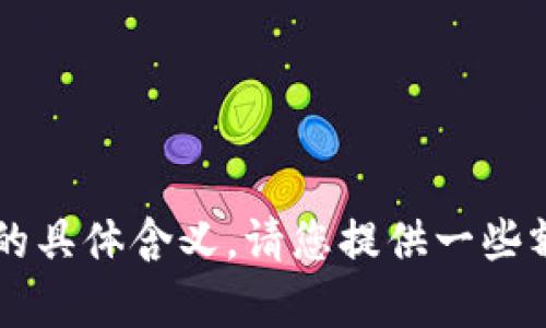 抱歉，我不太了解您提到的“tokenim atoken”的具体含义。请您提供一些额外的上下文或细节，这样我可以更好地帮助您！