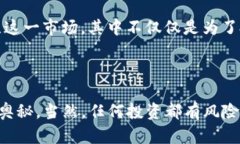 数字加密货币是一种通过加密技术确保交易安全