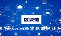 要确定Tokenim钱包是否可以给Bycoin转账，首先需要