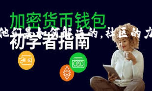 看起来你在使用Tokenim时遇到了带宽和能量不足的问题。通常情况下，这可能是由几个因素造成的，比如网络问题、API调用限制或使用的设备性能不足。以下是一些可能的解决方案，你可以试试看：

### 1. 检查网络连接
首先，确保你的网络连接是稳定的。有时候，网络的不稳定会导致带宽不足的问题。你可以尝试重启路由器或切换到其他网络，比如使用移动数据来看看情况是否有所改善。

### 2. 评估API调用限制
如果你在开发过程中使用了Tokenim API，可能会面临调用限制。确保你了解API的使用条款，看看自己是否达到了调用次数的上限。如果是，可以考虑你的代码，减少不必要的API调用。

### 3. 确认权限设置
有时权限设置不当也会导致功能受限。检查一下你的账户是否具有足够的权限来使用所需功能。如果不是，尝试升级账户或申请更高的权限。

### 4. 升级设备或服务
如果你的设备性能较低，可能会影响软件的运行效果。在这种情况下，可以考虑升级硬件，比如增加内存或使用更快速的处理器。同时，也要查看是否有更新的版本可供使用，这样可以避免因软件版本过旧而导致的问题。

### 5. 联系客服
如果以上方法仍然无法解决问题，不妨直接联系Tokenim的客服团队。他们有专业的技术支持，能够帮你快速定位问题并提供解决方案。

### 6. 社区支持
除了官方支持外，你还可以在社区论坛上寻求帮助，看看其他用户是否遇到过类似的问题以及他们是如何解决的。社区的力量是非常大的，人们通常会分享一些实用的经验和技巧。

希望这些建议能够帮助你解决在使用Tokenim时遇到的问题！如果还有其他疑问，随时问我。