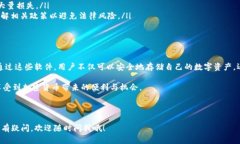 加密货币软件是指用于创建、交易和管理加密货