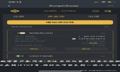 Tokenim 是一个去中心化的金融平台，主要用于加密