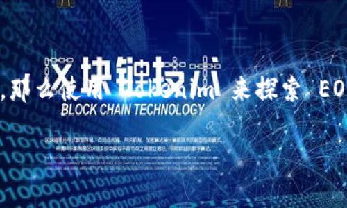 Tokenim 是一个多链钱包，主要用于支持多种区块链资产的管理和交易。如果你说的 