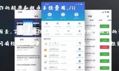 对于“天天Tokenim是否需要手续费？”这个问题，