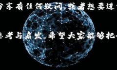 ### 区块链钱包会议主持词尊敬的各位嘉宾、亲爱