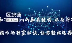 下面是一个关于Coinomi和Tokenim的和关键词，以及针