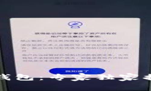 数字藏品对接钱包：专家独家揭秘收藏新秘诀