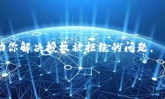 关于“tokenim授权被拒绝”的问题，可能涉及到多