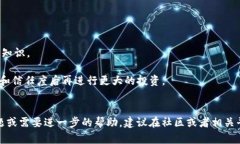 关于Tokenim的相关信息，以下是一些建议和观察。