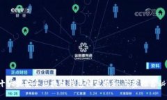 2023年十大最安全区块链钱包独家揭秘，专家推荐