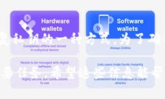 私钥和助记词并不是一样的，尽管它们在加密货