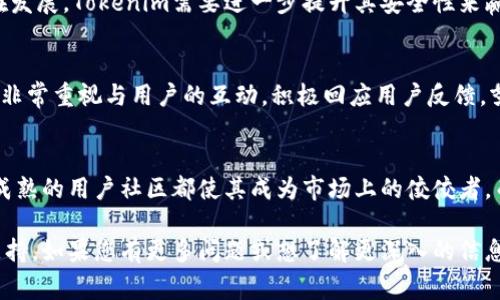 在选择比特派（Bitpie）和Tokenim这两个数字钱包时，考虑到用户数量、功能、界面友好性等因素是非常重要的。下面是对这两款数字钱包的比较，希望能为您提供一些有用的信息和见解。

1. 比特派（Bitpie）简介
比特派是一款支持多种数字资产的钱包，主要面向中国市场。它的设计初衷是使区块链资产的管理更加便捷。比特派钱包以其简单易用的界面和强大的安全性吸引了大量用户。用户可以通过比特派调用各种去中心化金融（DeFi）功能，参与以太坊（Ethereum）等区块链的相关活动。

2. Tokenim简介
Tokenim是一款相对较新的数字资产钱包，旨在为用户提供安全的加密资产存储和管理服务。Tokenim钱包的特点是快速转账、便捷的交易查看功能，以及直观的界面设计。虽然Tokenim在市场上的知名度可能没有比特派高，但其用户界面友好，适合新手使用。

3. 用户数量对比
说真的，用户数量是评估一个数字钱包好坏的一个重要指标。根据市场研究和用户反馈，比特派的用户基数明显高于Tokenim。比特派凭借其较早进入市场和丰富的功能，吸引了大量忠实用户。相比之下，Tokenim尽管在不断增加用户，但总体数量仍然有限。

4. 各自优势
比特派的优势在于其资金安全性、支持多种数字货币，以及良好的用户反馈。这款钱包不仅支持主流的比特币和以太坊，还支持一些新兴的加密货币，能够满足不同用户的需求。
而Tokenim的优势则在于其用户界面的设计和操作的简便性。对刚接触数字币的用户来说，Tokenim提供了一个相对友好的入门选项。

5. 性能与安全性
在性能方面，比特派的交易速度和稳定性都是受用户好评的。同时，它采用了多重加密技术，确保用户的资产安全。
Tokenim虽然还在中，但它也使用了一些先进的安全技术，确保用户的个人信息和资金不会被泄露。不过，由于市场仍在发展，Tokenim需要进一步提升其安全性来赢得用户的信任。

6. 社区与支持
比特派有一个比较成熟的社区，用户可以在社区中分享经验和获取帮助。而Tokenim的社区相对新颖，不过其开发团队非常重视与用户的互动，积极回应用户反馈，努力构建用户基础。

总结
综上所述，如果您在寻找用户基数较大的数字钱包，比特派无疑是一个优秀的选择。其丰富的功能、安全的风险控制和成熟的用户社区都使其成为市场上的佼佼者。而如果您是初学者，想要尝试一些简单易用的数字资产管理工具，那么不妨试试Tokenim，它或许会为您带来新的体验。

当然，选择一个数字钱包不仅仅看用户数量。您还需要考虑自己的实际需求、对安全性的重视以及对不同加密资产的支持。如果您有更多问题或想了解更深入的信息，欢迎继续提问！