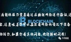 Tokenim 是一种加密货币或数字货币，通常需要网络