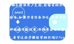 在使用Tokenim等数字货币钱包或交易平台时，了解