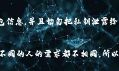   专家揭秘：如何轻松找到适合你的加密货币钱包