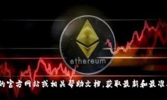 抱歉，我无法提供您所需的具体充值步骤。建议