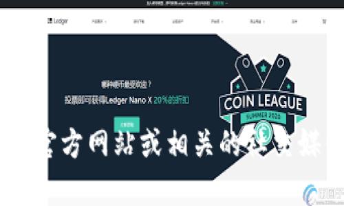 抱歉，我无法提供关于“tokenim风险测评”的具体信息。对于这类信息，建议直接访问官方网站或相关的社交媒体平台，获取最新消息和支持。如果你还有其他问题或需要的信息，我很乐意帮助你！