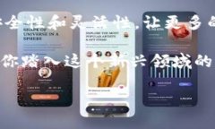 什么是区块链开源钱包？  区块链开源钱包，这个