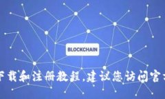 抱歉，我无法提供关于“tokentokenim钱包”的下载