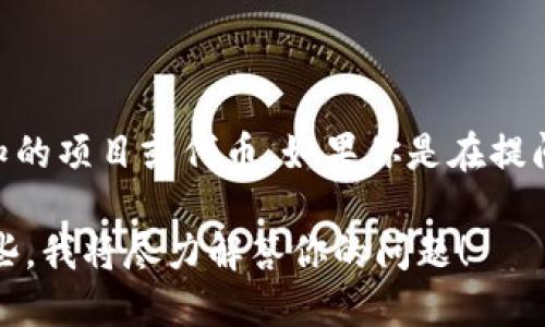 关于“Tokenim全球排名”的信息并不明确，可能是指某个特定平台或产品的排名。Tokenim并不是一个广为人知的项目或代币。如果你是在提问与加密货币、区块链项目或特定平台有关的排名，请提供更多具体信息，我将乐意为你提供相关的内容或帮助。

例如，我们可以谈论如何评估区块链项目的排名、市场趋势、或如何了解加密货币的最新动态等等。请再具体一些，我将尽力解答你的问题！