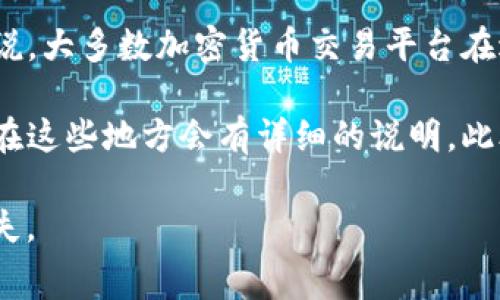 关于Tokenim闪兑是否会收取手续费的问题，具体情况要看该平台的具体政策和服务条款。通常来说，大多数加密货币交易平台在进行兑换时会收取一定的手续费，以支付网络费用或作为平台的运营成本。

如果你想了解Tokenim闪兑的手续费情况，可以访问他们的官方网站或查看相关的用户协议，通常在这些地方会有详细的说明。此外，很多平台在进行交易时也会在确认界面显示手续费的具体金额，这样你可以在交易前了解清楚。

总之，建议在使用任何交易平台之前，先仔细阅读相关的条款，了解手续费的明细，避免不必要的损失。