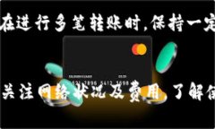 在使用区块链技术的Tokenim进行交易时，转账数量
