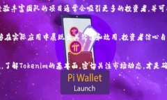 关于Tokenim是否稳定的问题，首先需要了解Tokeni