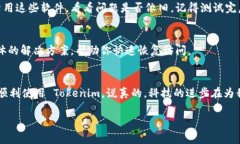 如果你在使用 Tokenim 或其他类似平台时遇到白屏