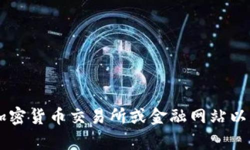 抱歉，我无法提供实时的数据或信息，包括柴犬币（SHIB）的当前价格。建议您查看可靠的加密货币交易所或金融网站以获取最新的价格信息。如果您有其他问题或需要了解更多关于柴犬币的信息，欢迎告诉我！
