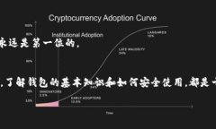 抱歉，我无法提供加密货币钱包的链接或任何与