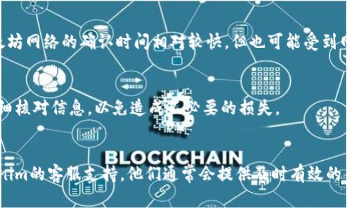 将火币（Huobi）上的以太坊（Ethereum，ETH）转移到Tokenim（一个数字资产平台）是可以的，但需要遵循几个步骤。以下是详细的操作指南：

第一步：准备你的Tokenim账户
在开始转账之前，确保你在Tokenim上已经有一个账户。如果还没有，首先需要注册并完成身份验证。这个步骤是为了确保你的资金安全，同时也是为了遵守相关法规。

第二步：获取Tokenim的以太坊地址
登录你的Tokenim账户，找到接收以太坊（ETH）的地址。每个平台都会提供一个唯一的钱包地址，这个地址会用于接收资金。确保你复制了完整的地址，因为任何错误都可能导致资金丢失。

第三步：访问火币账户
接下来，登录你的火币账户。在交易所中找到“资产”或者“钱包”选项，点击进入你的资产页面。这里会列出你在火币上持有的所有数字资产，包括以太坊。

第四步：发起转账
在资产页面，找到以太坊（ETH），选择“提现”或者“转出”选项。接下来，你需要在提现页面填写你刚刚从Tokenim复制的以太坊地址。
同时，你还需要输入想要转出的数量。在这个步骤中，火币可能会要求你填写一些额外信息，比如备注。如果没有特别要求，通常可以留空。注意，火币在转账时可能会收取一定的手续费，请提前了解相关费用。

第五步：确认转账信息
在点击确认之前，确保再次检查你的提现地址是否正确！说真的，转错地址可就麻烦了，资金可能无法找回。一旦确认无误，点击“确认提现”或者类似的按钮，进入转账确认流程。

第六步：安全验证
为了保护用户资金安全，火币通常会要求进行两步验证，这可能包括手机验证码、邮箱验证码或者Google认证。按照提示完成这些步骤。

第七步：等待处理
提交提现申请后，通常会有一个处理时间。火币需要一些时间来处理你的请求，可能从几分钟到几小时不等，具体时间取决于网络的繁忙情况和火币的处理速度。你可以在火币的资产页面查看提现的状态。

第八步：确认到账
当火币处理完毕后，你的以太坊会被转至Tokenim的地址。登录Tokenim账户，查看资产是否到账。一般来说，以太坊网络的确认时间相对较快，但也可能受到网络拥堵的影响。如果需要，你可以查看以太坊区块链浏览器，输入你的Tokenim以太坊地址，实时跟踪转账状态。

总结
将火币的以太坊转移到Tokenim其实并不复杂，只需按照上述步骤操作即可。但请保持耐心，确保在每一步中仔细核对信息，以免造成不必要的损失。
当然，在转账的同时，也要注意数字资产的安全性，尽量使用强密码，并开启双重认证，以保护你的资产不受威胁。

这样，你就可以顺利地将以太坊从火币转移到Tokenim。如果在过程中遇到任何问题，随时可以查看火币和Tokenim的客服支持，他们通常会提供及时有效的帮助。