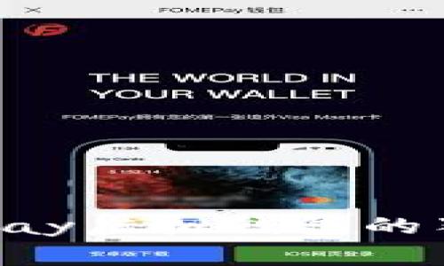 专家揭秘：upay虚拟钱包的独家使用秘诀