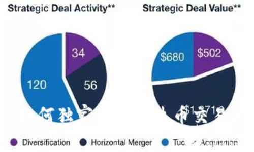 专家分享：如何独家查询泰达币交易地址的秘诀
