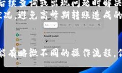 将PIG（Pig Finance的代币）转入Tokenim（一个基于区