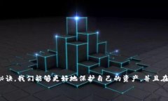 专家揭秘：区块链钱包的独家逻辑及使用秘诀区