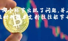 转账失败在使用 Tokenim 这样的加密货币平台时可