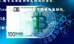 Tokenim是一个与区块链和加密货币相关的术语，通