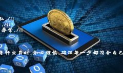 在区块链技术的世界中，交易记录通常被视为不