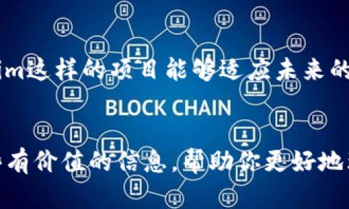 在讨论Tokenim是否受国内监管时，我们首先需要了解一些基础知识以及中国对于区块链和加密货币相关项目的监管现状。Tokenim作为一种数字资产或区块链项目，其是否受到监管主要取决于以下几个方面：

一、什么是Tokenim？
首先，让我们了解一下Tokenim。Tokenim是一种基于区块链技术发行的数字资产，主要用于智能合约、去中心化金融（DeFi）、非同质化代币（NFT）等领域。由于区块链技术具有去中心化和高透明度的特点，Tokenim等项目在全球范围内受到了广泛关注和研究。

二、中国的区块链政策背景
近年来，中国政府对于区块链技术持相对积极的态度，但对加密货币的监管则相对严格。在2017年，中国人民银行等七部委联合发布了通知，禁止 ICO（首次代币发行）和代币交易。此后，多个加密货币交易平台被关闭，市场活动受到压制。
在这种背景下，很多加密资产项目，如Tokenim，面临复杂的政策环境。其实，中国政府希望通过监管来防止金融风险，保护投资者的权益，但同时也不希望扼杀创新。

三、Tokenim是否在国内受到监管？
那么，Tokenim是否受国内监管呢？从目前的情况来看，Tokenim作为一个加密项目，不属于中国政府的正式金融产品，因此其在中国境内的运营很可能不被承认或者受到限制。
尽管如此，Tokenim的研发和技术出众，但由于缺乏明确的法律基础和支持，任何涉及Tokenim的项目或交易都可能面临监管风险。很多区块链项目为了规避国内监管，往往选择在境外注册和运营，如新加坡、香港等地。

四、合规运营的重要性
在国内，很多项目团队也开始意识到合规运营的重要性。所以，他们在推广自己的Tokenim项目时，会特别强调自己团队的合规性，比如是否进行KYC（了解你的客户）审查，是否有法律顾问把关等。这截然不同的运营背景使得国内的许多投资者在参与这些项目时，要更加谨慎。

五、如何判断Tokenim是否合法？
判断Tokenim是否合法，首先可以查看其白皮书，这通常会详细介绍项目的构思、技术实现、法律合规性等内容。其次，查看项目团队的背景，是否有丰富的行业经验和良好的声誉也是判断的重要标准。此外，关注其是否获得了相关的合规许可，以及是否在国内外有良好的社区口碑等，也是判断其合法性的基础。

六、投资Tokenim的风险
投资Tokenim类项目是有风险的。除了监管风险外，还有市场波动风险、技术风险等。因此，在决策时，建议大家做好充分的调研。例如，了解市场动态、参与社群讨论、关注项目的最新消息，都是很重要的。

七、未来的监管趋势
随着区块链技术的不断发展，中国的监管政策也在逐步成熟。未来，可能会出现更明确、更系统的监管框架来规范这些新兴领域。如果Tokenim这样的项目能够适应未来的政策变化，依然有机会在中国市场上立足。

总结
总的来说，Tokenim在国内受到的监管影响是复杂的，我们需要不断关注相关政策的变化以及市场的动态。希望这篇文章能够为你提供一些有价值的信息，帮助你更好地理解Tokenim以及中国的区块链监管现状。