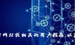 Tokenim的限额可能会有所不同，具体的限额通常取